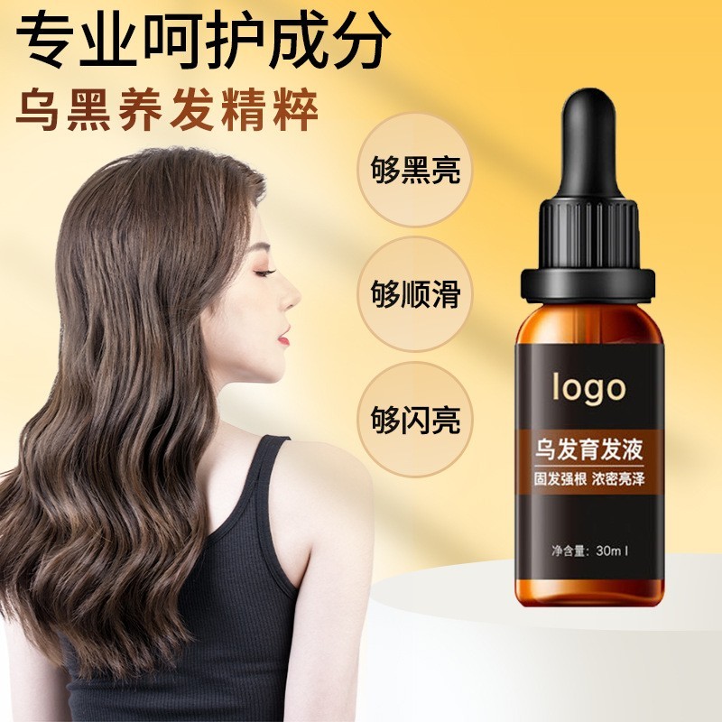 防脱育发精华液国妆特证草本配方何首乌固发密发液oem定制生发图5