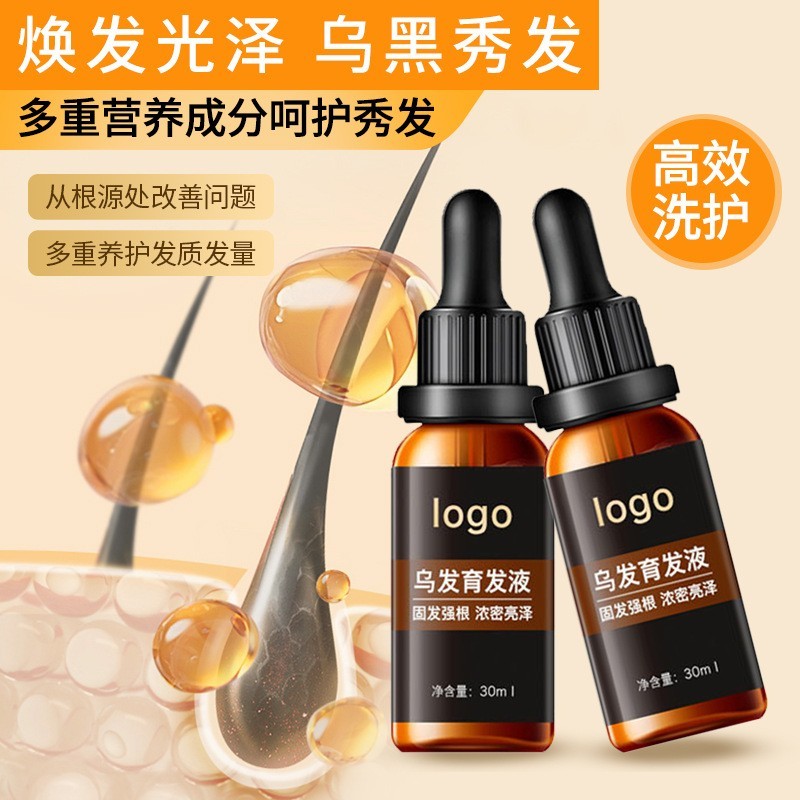 防脱育发精华液国妆特证草本配方何首乌固发密发液oem定制生发图4