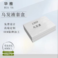 乌发液套盒加工白发转黑发草本养发自然转黑从发根黑起白转黑精华