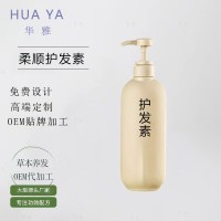 柔顺闪亮护发素滋养修护抚平毛燥烫后修护营养发膜批发贴牌加工