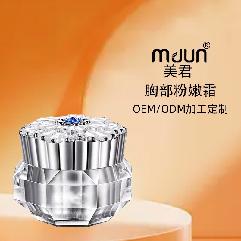 加强版私密粉嫩霜嫩红素乳晕粉嫩霜 可低价打样 OEM贴牌代工加工图4