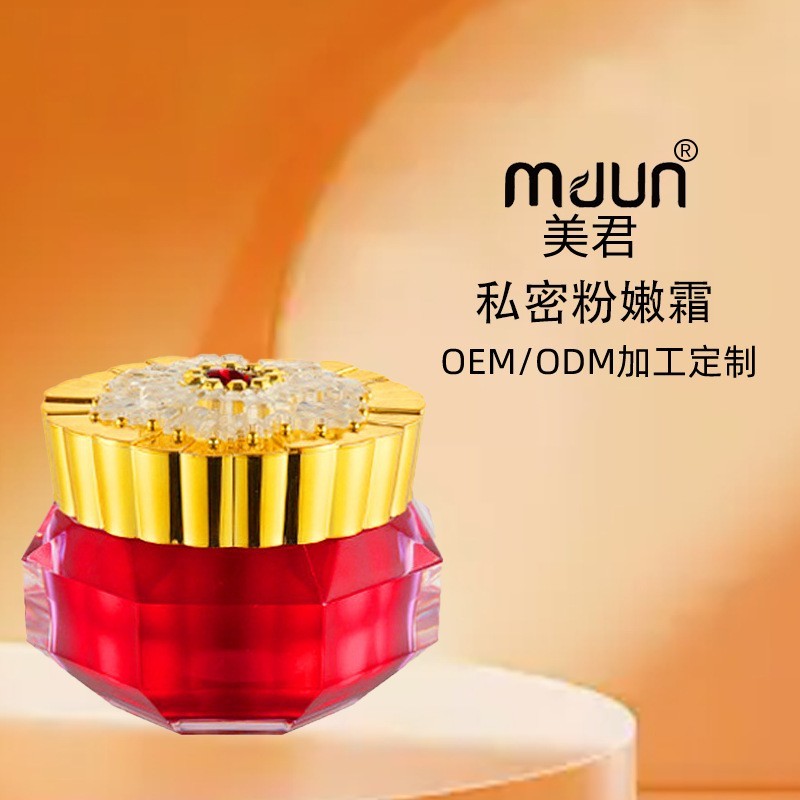 私密粉嫩霜粉嫩大师私密霜修护私处去黑色素OEM代加工可低价打样图3