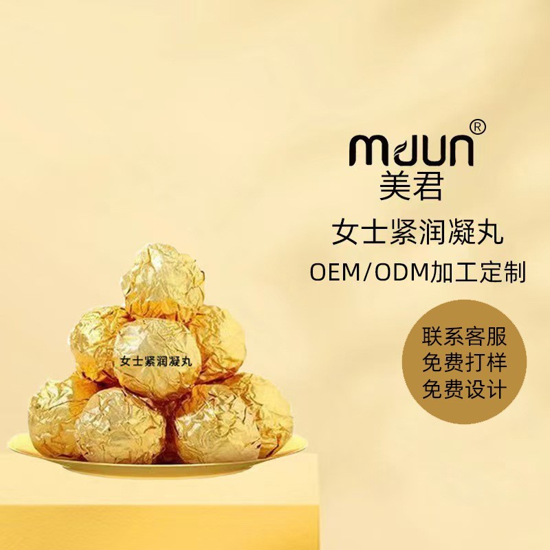 女性私密紧致宿阴丸紧致强效收缩荫丸少女收阴产后修复oem图2