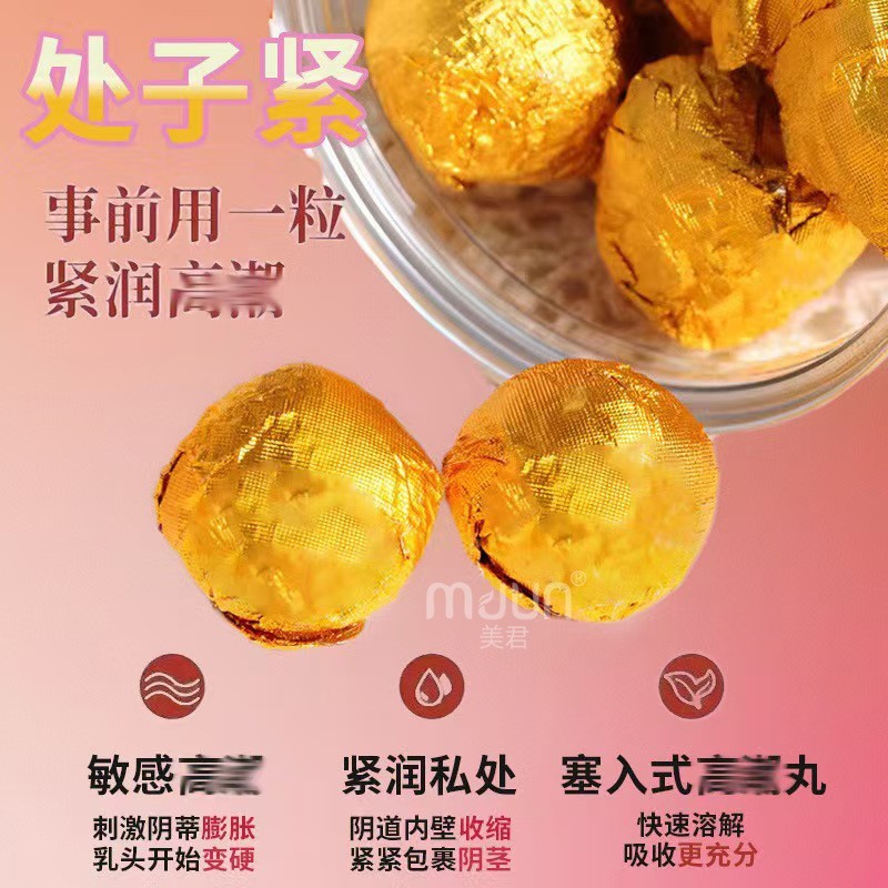 女性私密紧致宿阴丸紧致强效收缩荫丸少女收阴产后修复oem图3