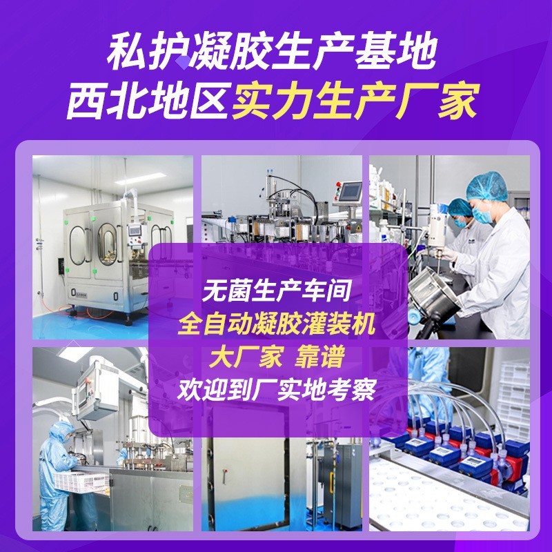 女性私密雪莲养护贴垫oem贴牌代加工生产图4