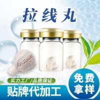 女性私密护理拉线丸oem贴牌代加工拉线丸生产厂家