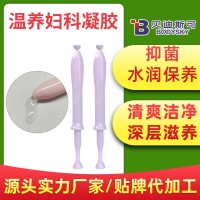 女性私密用品妇科凝胶oem贴牌代加工私处保养妇科凝胶生产厂家