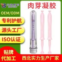 女性私处护理私密用品肉芽凝胶oem贴牌代加工妇科凝胶生产厂家
