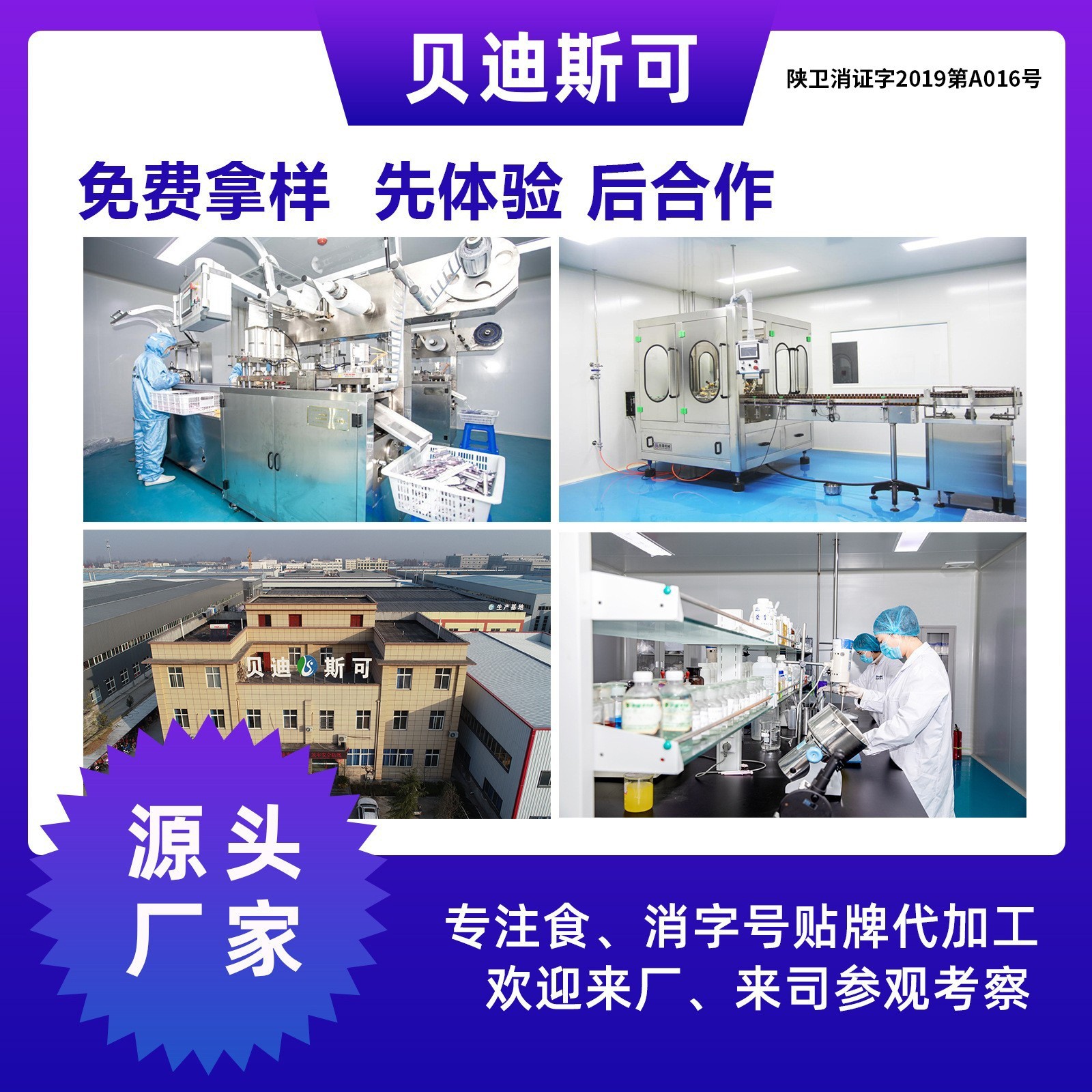 女性私处护理私密用品肉芽凝胶oem贴牌代加工妇科凝胶生产厂家图5