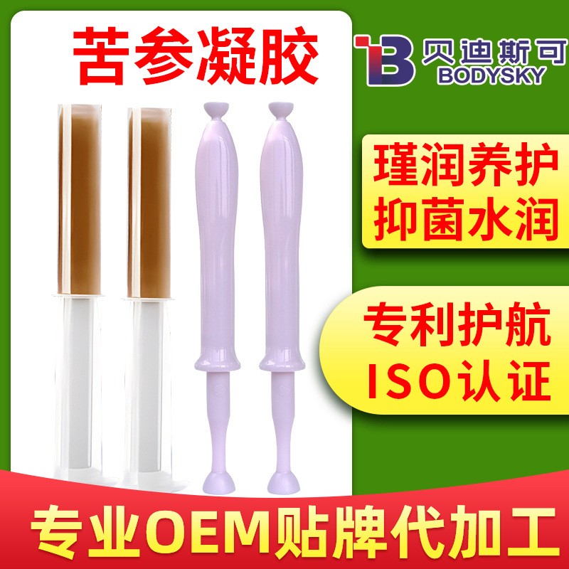 美容院女性私密用品苦参妇科抑菌凝胶oem贴牌代加工生产厂家