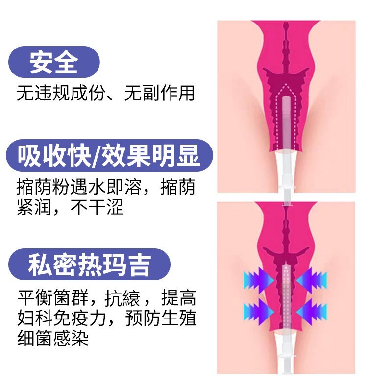 厂家定制私密紧润粉套盒美容院紧润液私密套盒女性私密紧致液加工图3