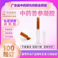 抑菌苦参凝胶私护妇科凝胶去异味止痒抑菌女性私密私处清洁排护理