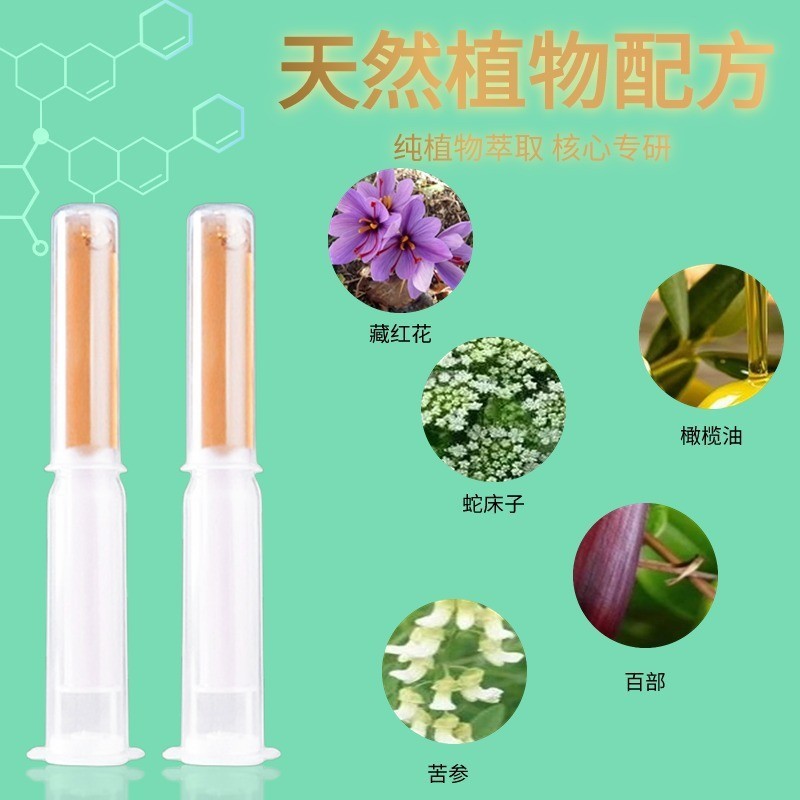 抑菌苦参凝胶私护妇科凝胶去异味止痒抑菌女性私密私处清洁排护理图3