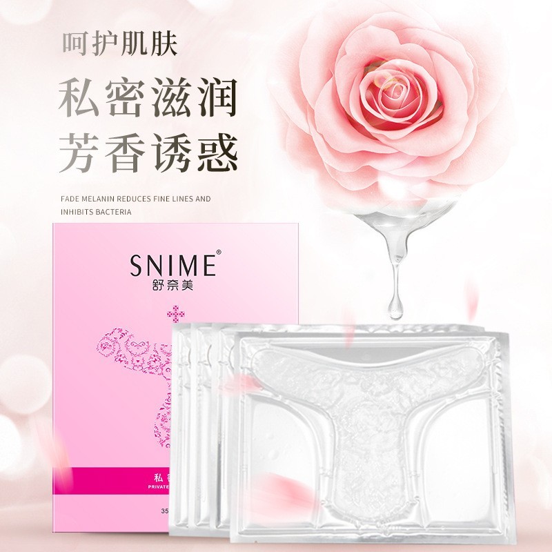 舒奈美t膜女性护理紧致私处粉嫩保湿补水高潮妹妹面膜私密产品OEM图5