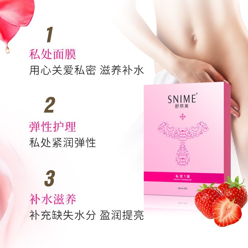 舒奈美t膜女性护理紧致私处粉嫩保湿补水高潮妹妹面膜私密产品OEM图3