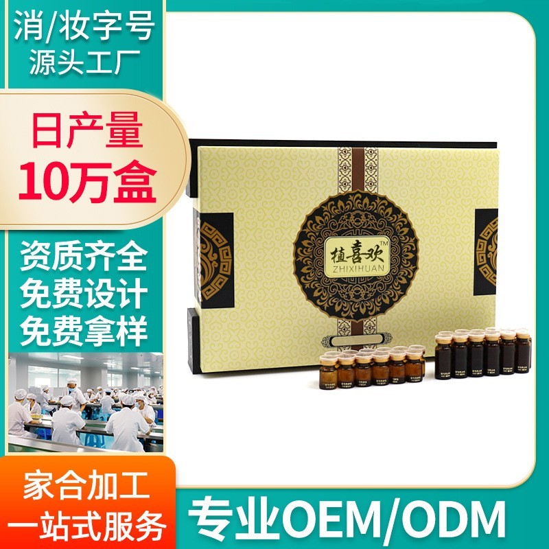 净化养护身体修护套盒oem 发热通畅净化全身按摩养护套装代加工厂图5