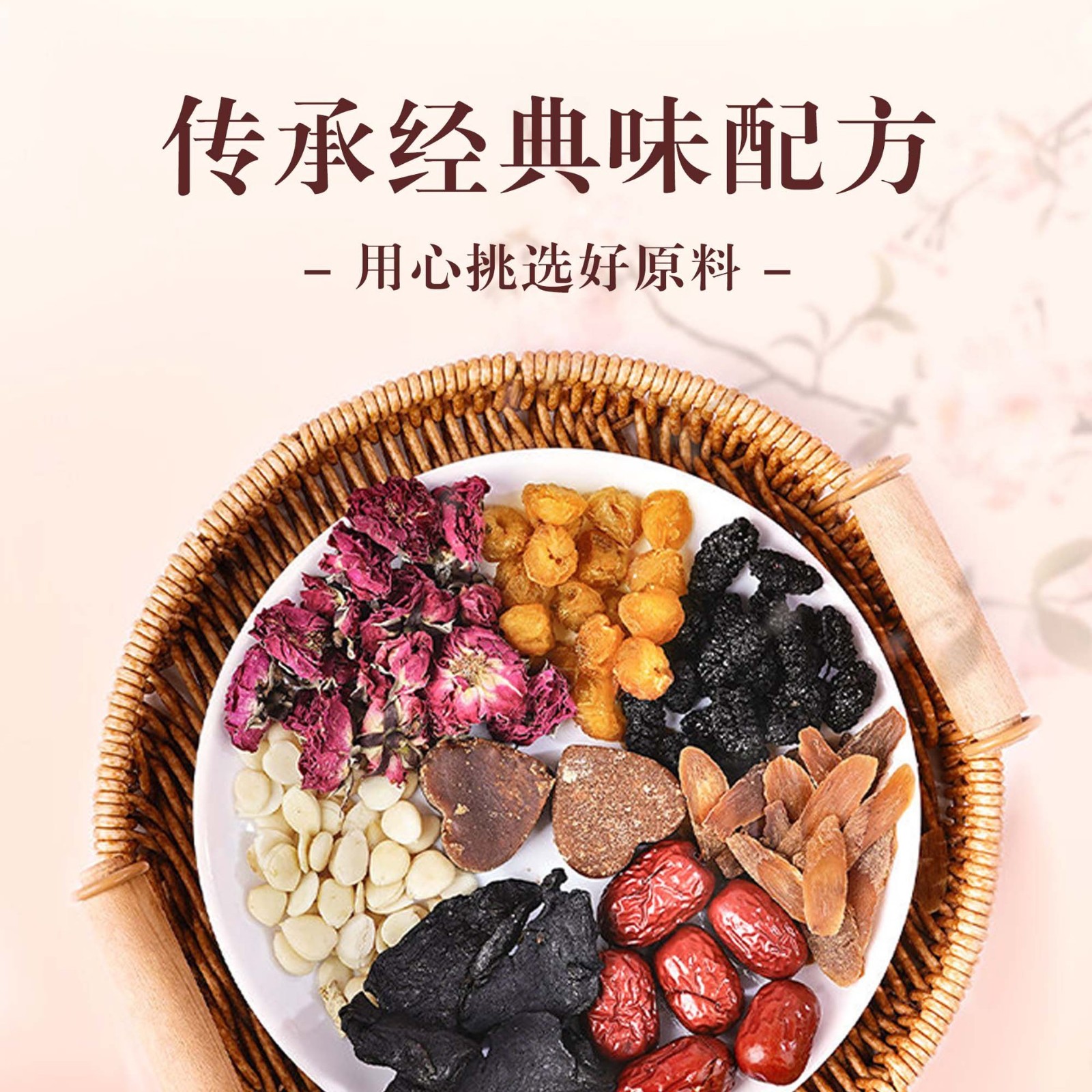 桃红八物茶12g*10罐养生人参玫瑰桂圆好气色气血茶四物汤 贴牌加工图3