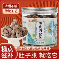 工厂定制陈皮内金糕 赤小豆薏仁茯苓网红爆款养生零食250g贴牌OEM