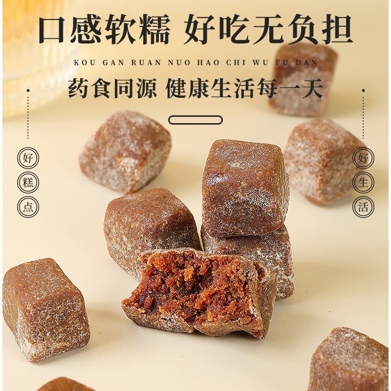 工厂定制陈皮内金糕 赤小豆薏仁茯苓网红爆款养生零食250g贴牌OEM图4