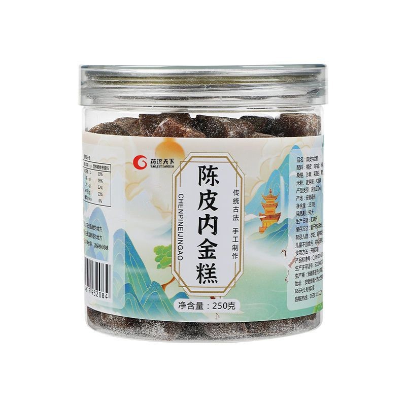 工厂定制陈皮内金糕 赤小豆薏仁茯苓网红爆款养生零食250g贴牌OEM图3