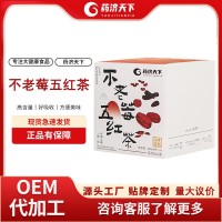 不老莓五红茶玫瑰红枣桂圆枸杞茶花茶红润茶养生茶女神茶大货定制