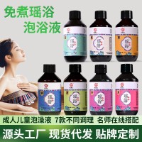 定制养生馆瑶浴原液泡澡药浴泡澡泡脚药包足浴药浴包熏蒸液