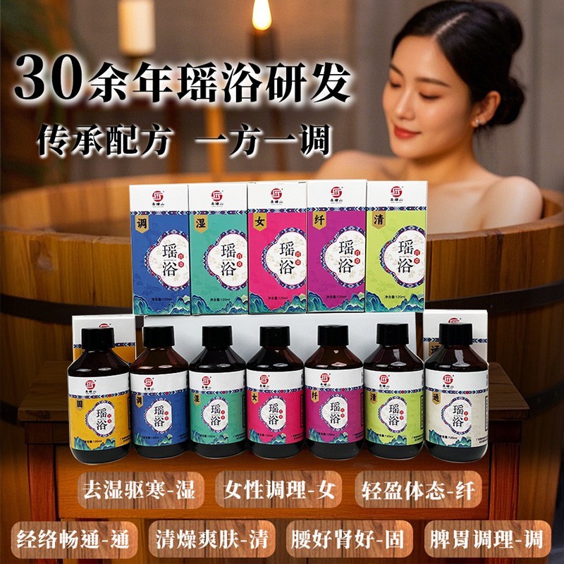 定制养生馆瑶浴原液泡澡药浴泡澡泡脚药包足浴药浴包熏蒸液图4
