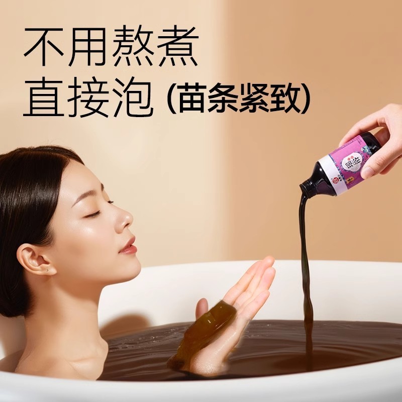 养生馆免煮瑶浴浓缩液泡澡药包草本养颜排浊轻体药浴液定制