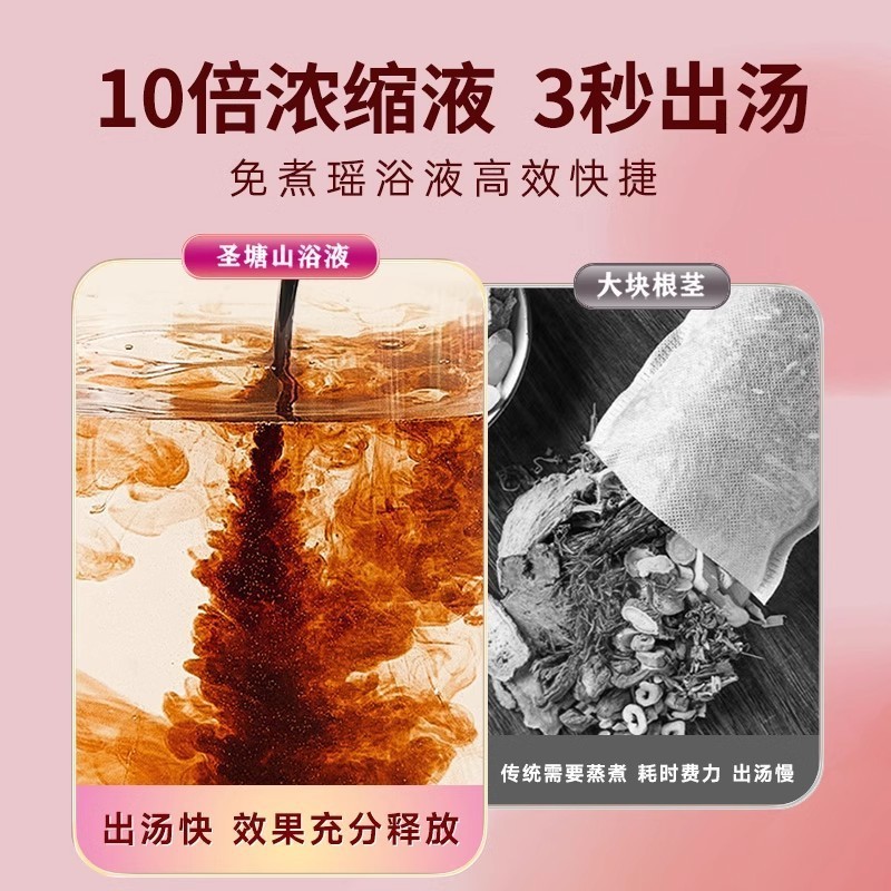 养生馆瑶浴液免煮草本泡浴泡澡药包排湿排寒药浴熏蒸液贴牌定制图3