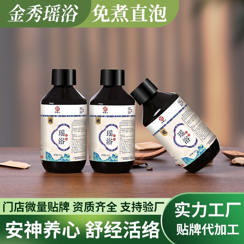 养生馆免煮瑶浴浓缩液草本安心睡眠成人告别压力泡澡包定制图3