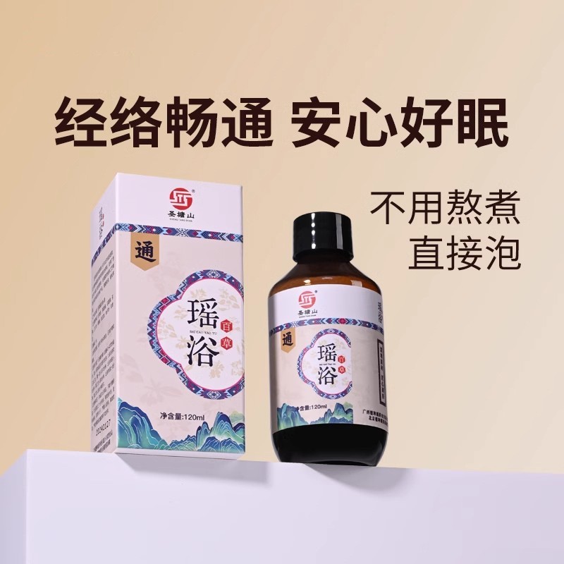 养生馆免煮瑶浴浓缩液草本安心睡眠成人告别压力泡澡包定制图5