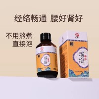 养生馆免煮瑶浴浓缩液经络畅通气血草本调理熏蒸泡澡液定制