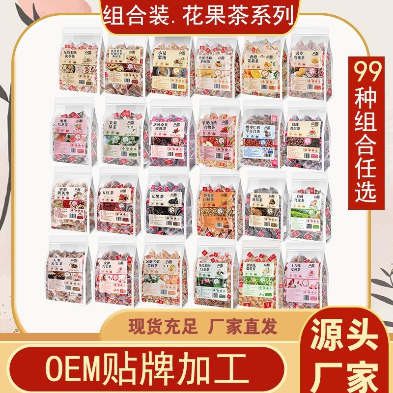 厂家花茶三角茶包花果茶量贩版茶大包装源头工厂定制蜜桃乌龙茶