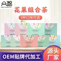 源头厂家 正品 货源稳定 双花大海茶花果组合茶OEM贴牌定制代加工