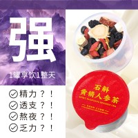 定制石斛黄精人参ODM养生组合茶贴牌加工OEM源头工厂小罐茶伴手礼