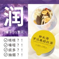 胖大海罗汉果橘红养生茶 小罐组合贴牌加工OEM源头工厂