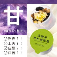 定制决明子枸杞菊花茶贴牌加工OEM源头工厂菊花小罐茶养生茶清热