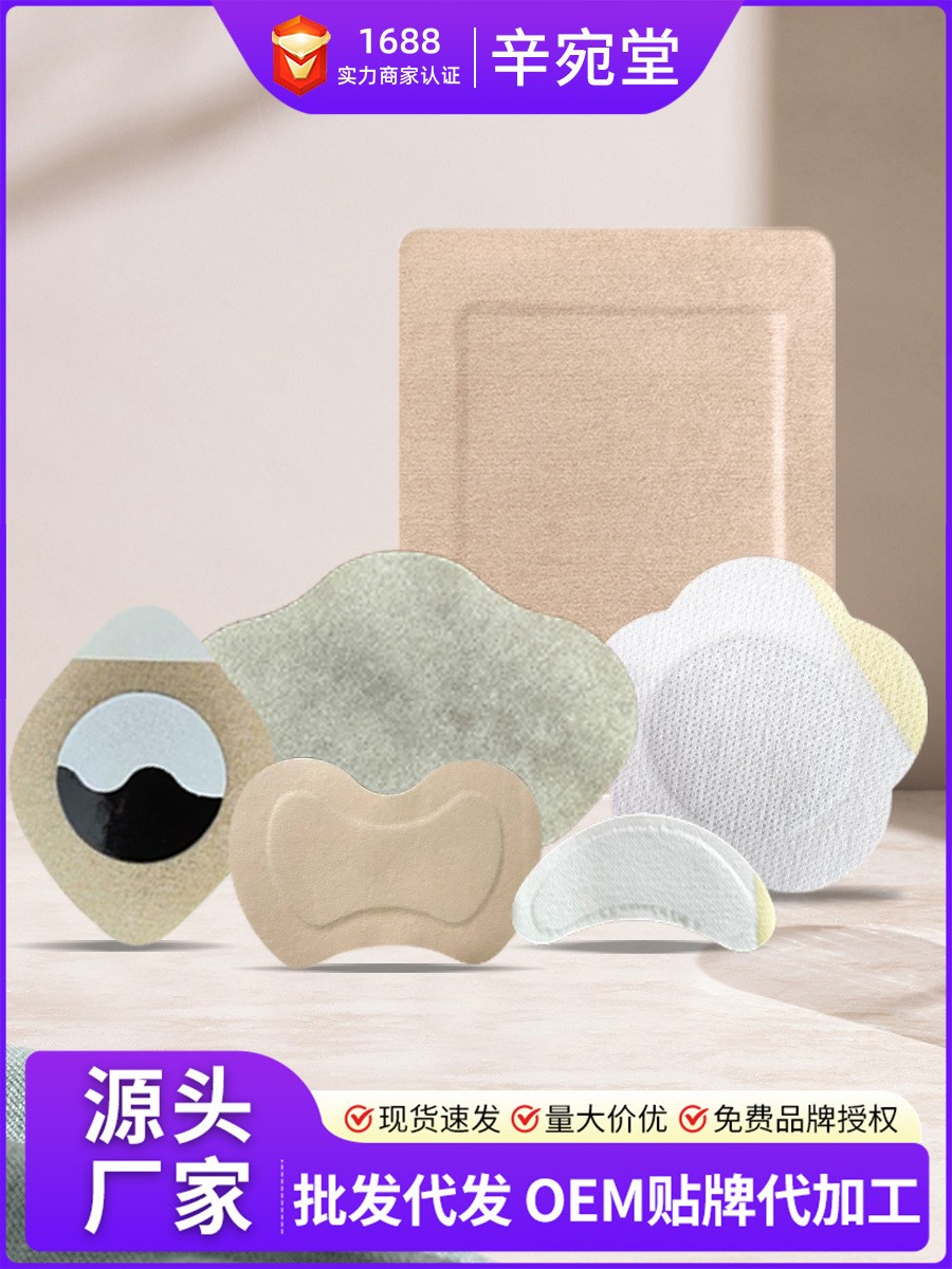 定制贴牌手工老黑膏贴艾灸贴颈椎贴腰椎贴足跟贴散贴源头工厂