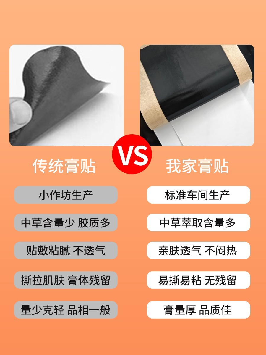 定制贴牌手工老黑膏贴艾灸贴颈椎贴腰椎贴足跟贴散贴源头工厂图2
