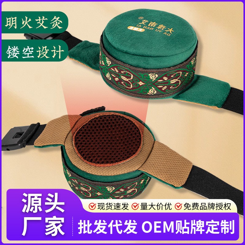 热款便携式艾灸盒随身灸家用无烟艾草艾灸罐熏艾柱排寒全身热敷贴牌定制