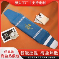 海盐粗盐热敷包艾灸电热包家用加长绑带魔术贴源头厂家理疗经络贴牌定制