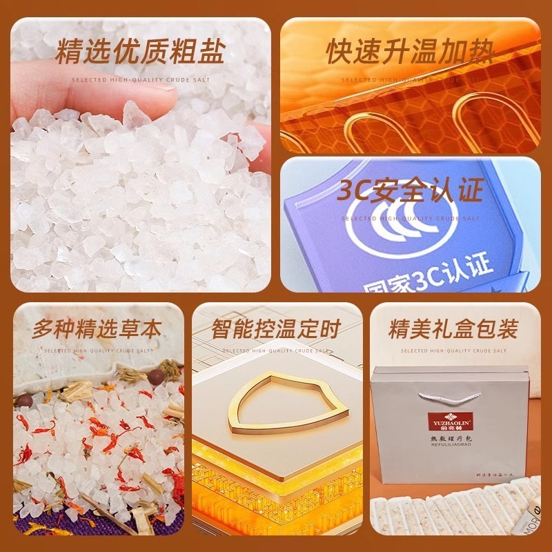 海盐粗盐热敷包艾灸电热包家用加长绑带魔术贴源头厂家理疗经络贴牌定制图4