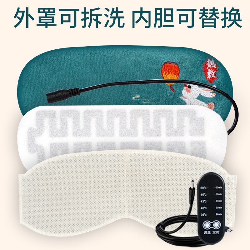 贴牌定制电加热蒸汽眼罩热敷冰敷usb定时护眼缓解眼部疲劳艾草艾草蒸汽图2