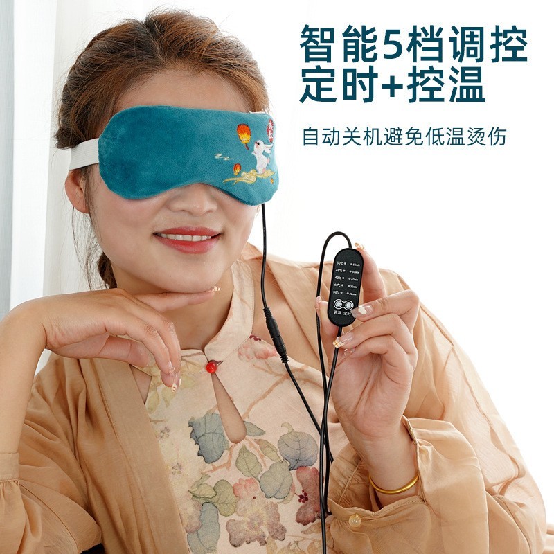贴牌定制电加热蒸汽眼罩热敷冰敷usb定时护眼缓解眼部疲劳艾草艾草蒸汽图3