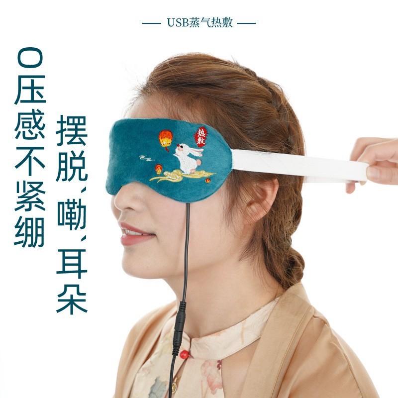 贴牌定制电加热蒸汽眼罩热敷冰敷usb定时护眼缓解眼部疲劳艾草艾草蒸汽图5