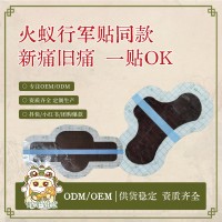 贴牌定制火蚁行军贴抖音同款防水pu膜艾草关节贴发热艾灸贴肩颈腰椎贴