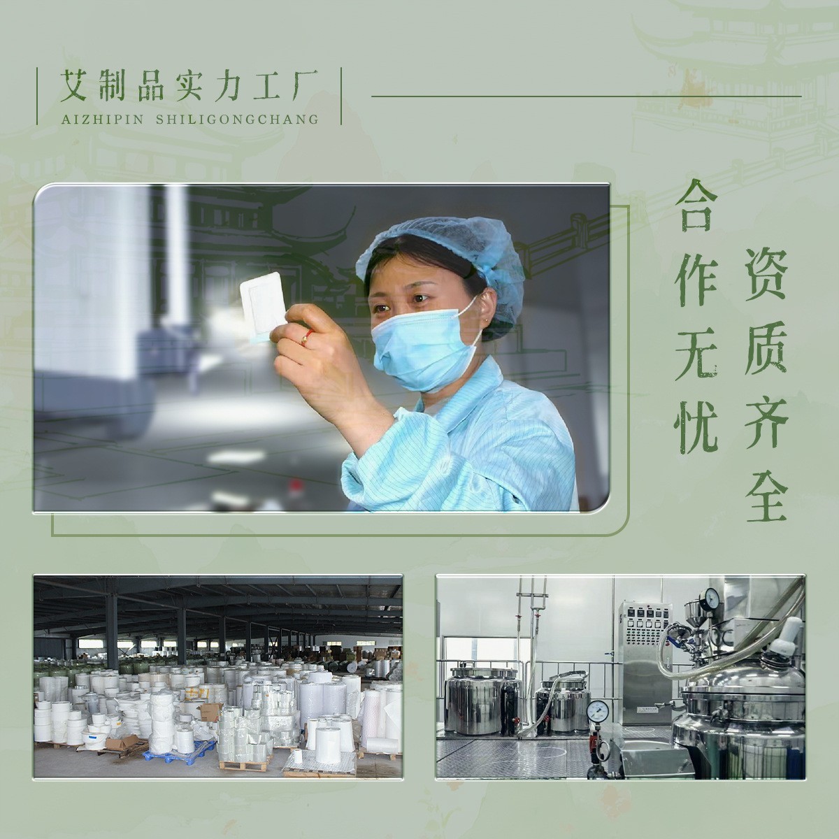 贴牌定制火蚁行军贴抖音同款防水pu膜艾草关节贴发热艾灸贴肩颈腰椎贴图3