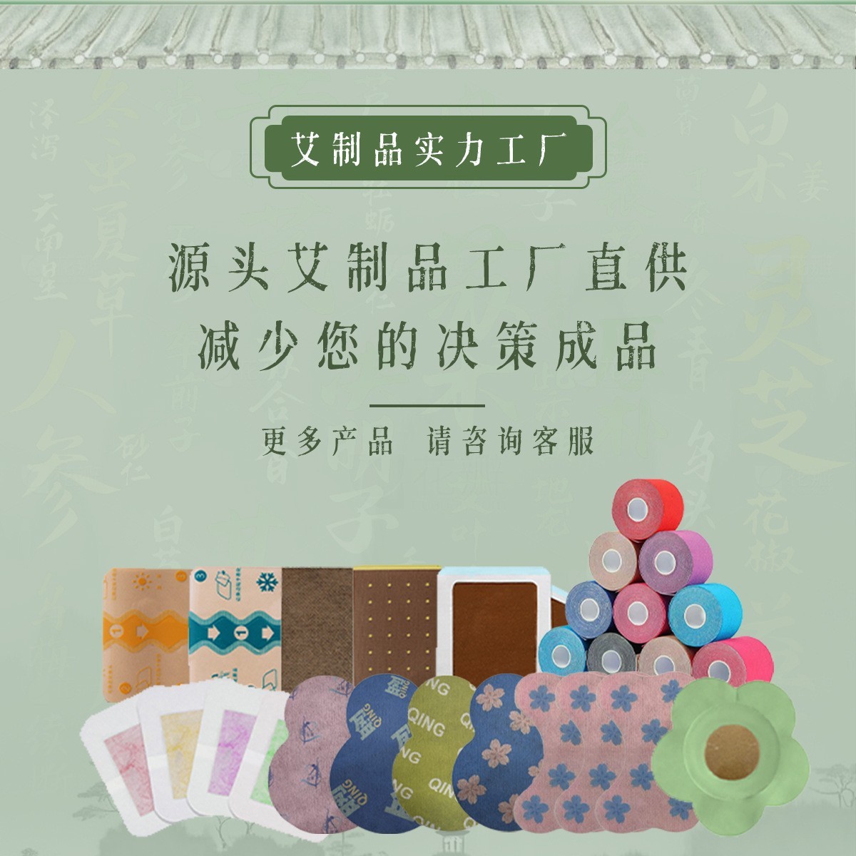 贴牌定制火蚁行军贴抖音同款防水pu膜艾草关节贴发热艾灸贴肩颈腰椎贴图5