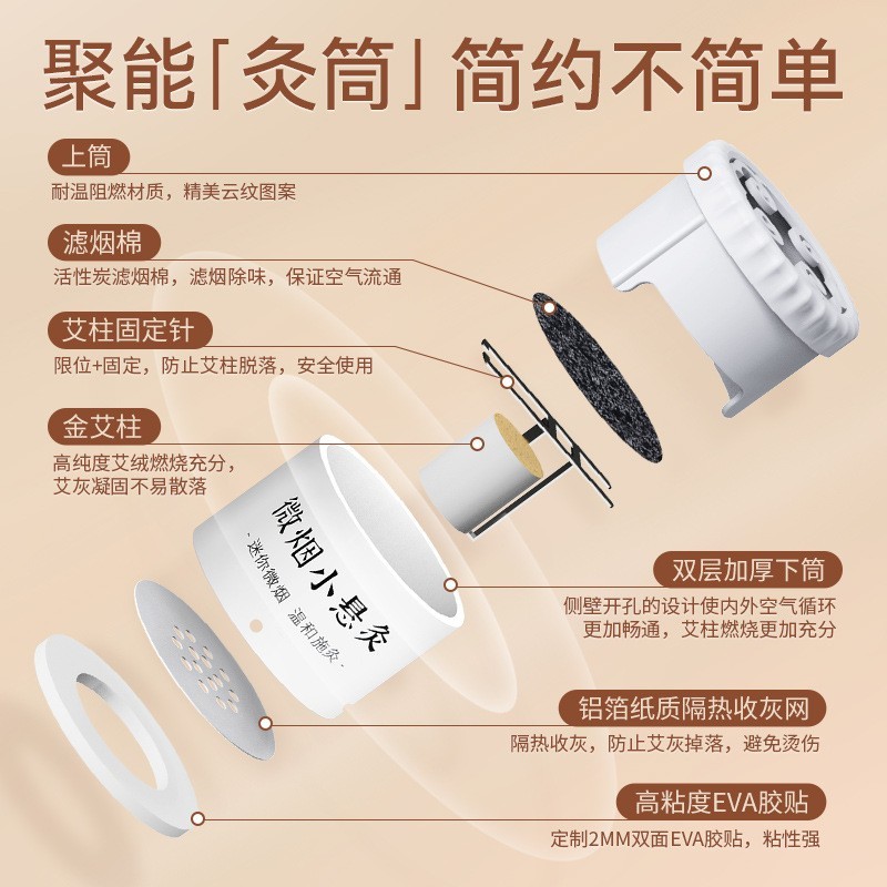 小悬灸艾灸贴牌定制悬灸筒 艾灸盒子小悬罐伏湿艾灸罐微烟小悬灸图5