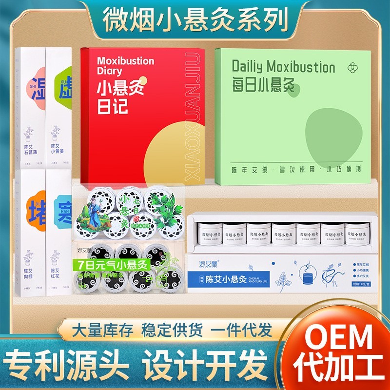 小悬灸艾灸贴牌定制悬灸筒 艾灸盒子小悬罐伏湿艾灸罐微烟小悬灸图4